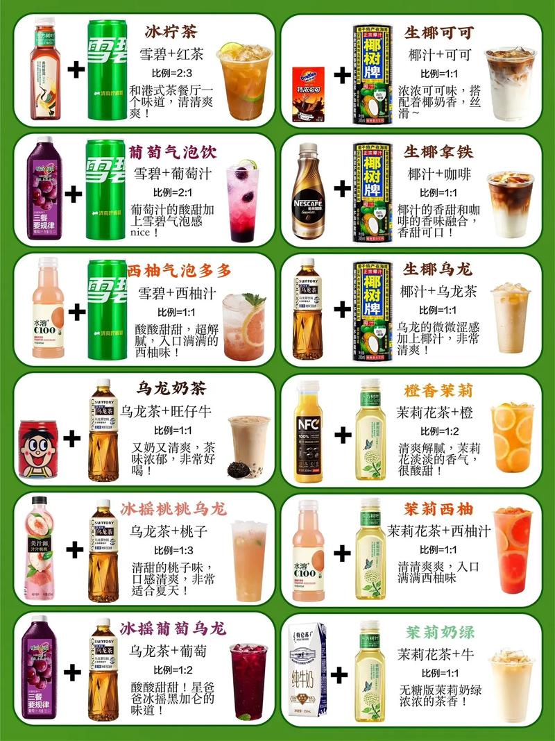 灾厄葡萄啤酒配方缩略图