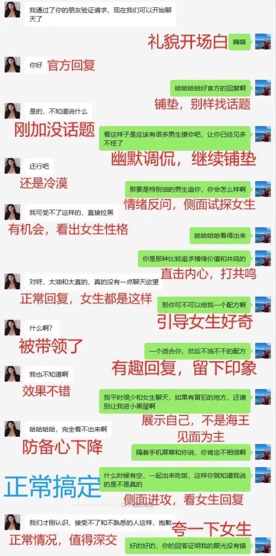 怎么跟女生聊天找话题缩略图