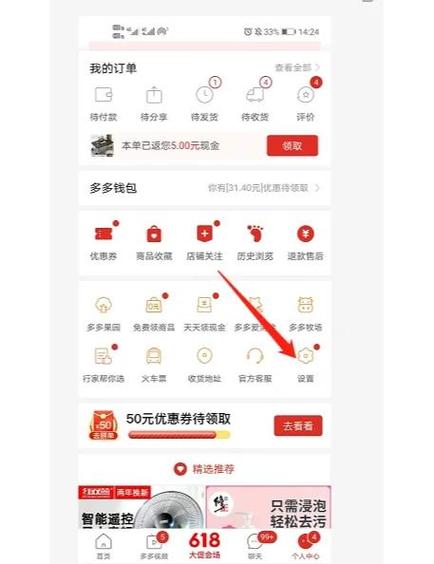 拼多多消息怎么找回缩略图