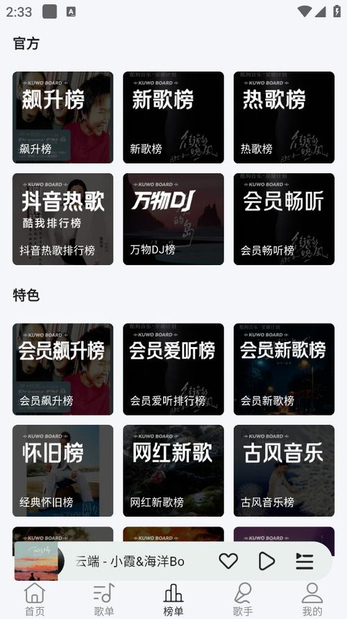 当下音乐app官方网站缩略图