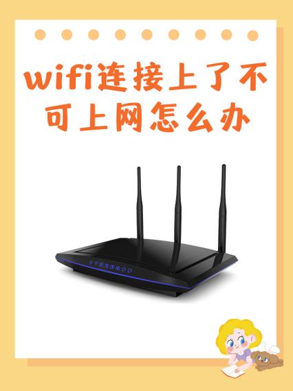 为什么wifi连上去了却不能用缩略图
