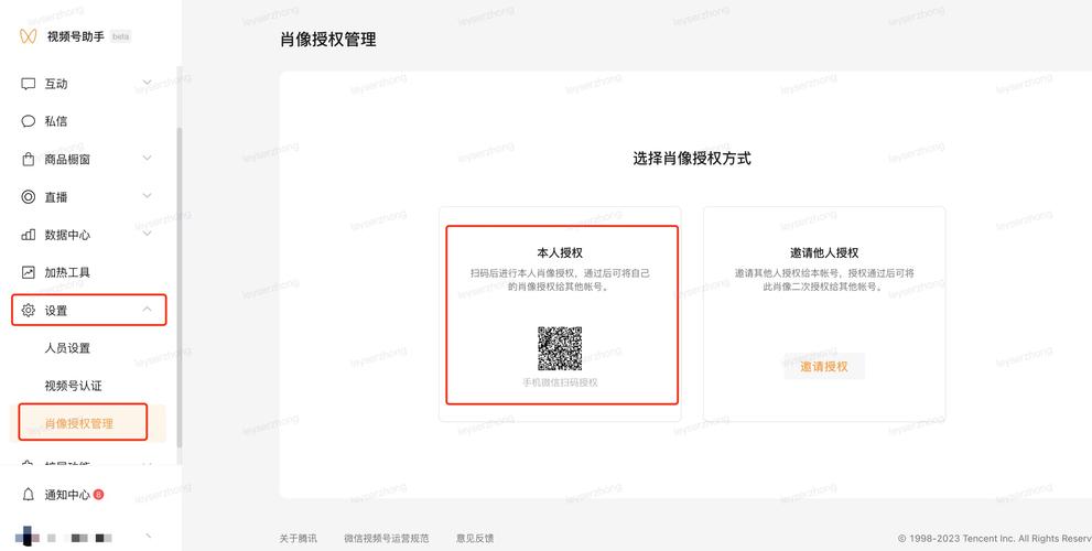 电视没有授权怎么解决缩略图