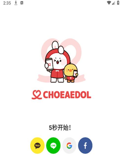 爱豆app官方版的功能介绍缩略图