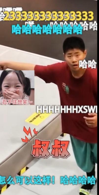 我喊叔叔我儿子喊什么游戏截图