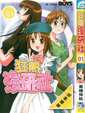 非常爱漫画缩略图