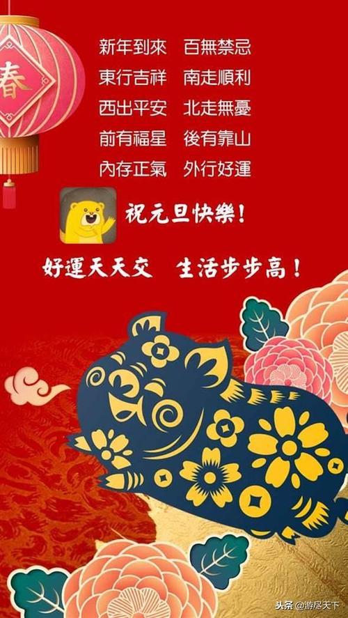 2019新年祝贺词 祝福语缩略图
