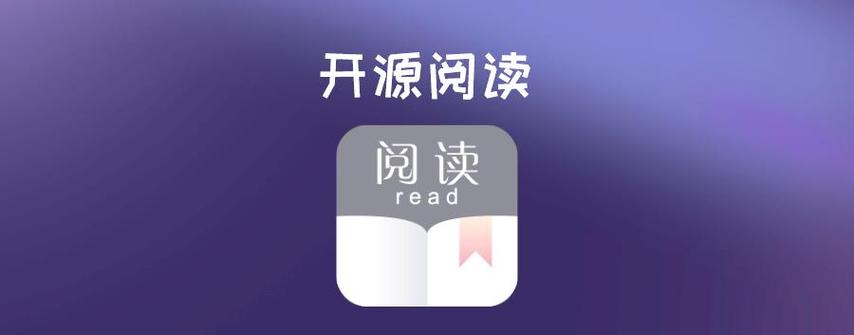 阅读书源缩略图