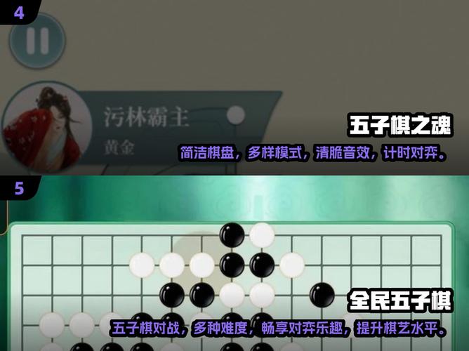 两个人同屏玩的五子棋缩略图