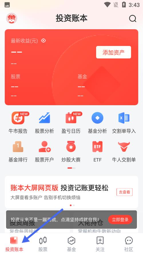 同花顺手机版首页图标