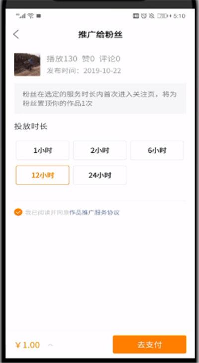 快手作品怎么弄主页置顶缩略图