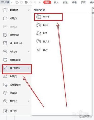 wps如何变成word文档游戏截图