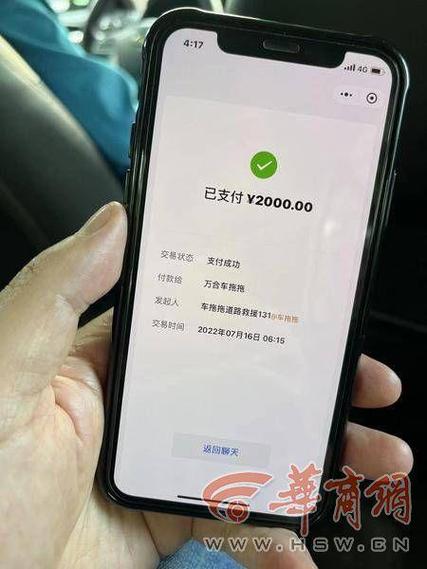 云闪付转账24小时内怎么追回缩略图