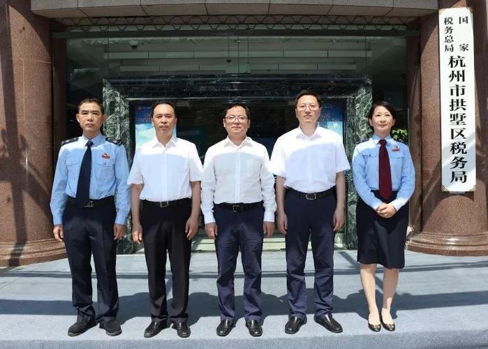 杭州税务局领导班子缩略图