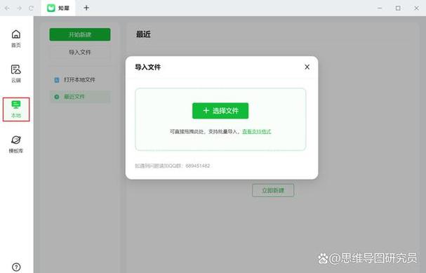 打开emmx格式文件的软件缩略图