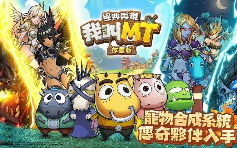 我叫mt破解版缩略图