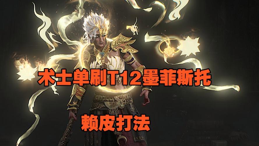 暗黑4手残党玩什么职业缩略图