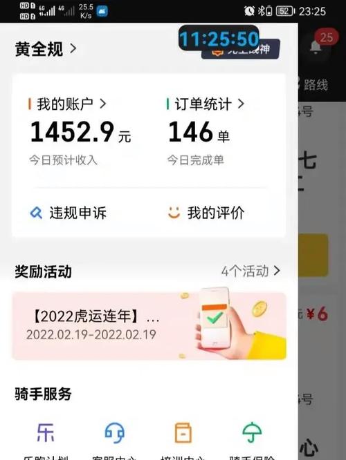 众包一般几点到账缩略图