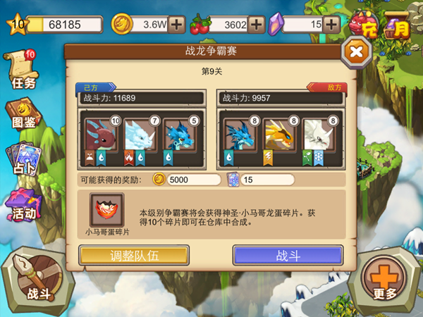 龙之牧场2兑换码大全缩略图