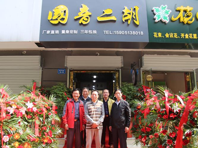 附近二胡店地址查询缩略图