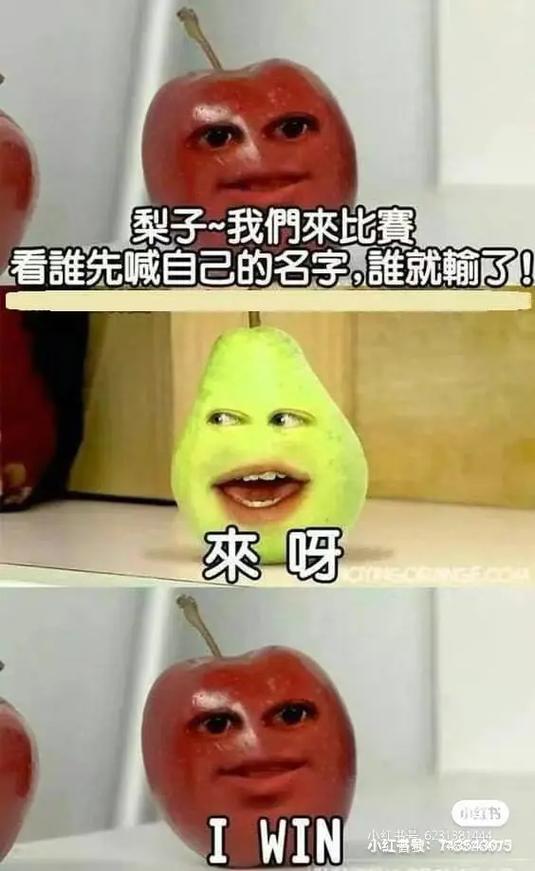 爆笑谐音梗缩略图