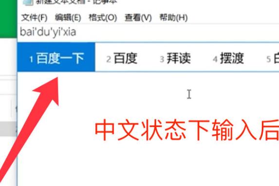 电脑怎么切换拼音打字键盘缩略图
