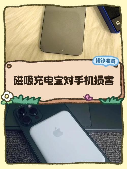 磁吸充电对手机电池有损害吗缩略图