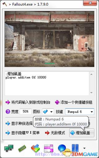 辐射4mcm怎么绑定热键缩略图