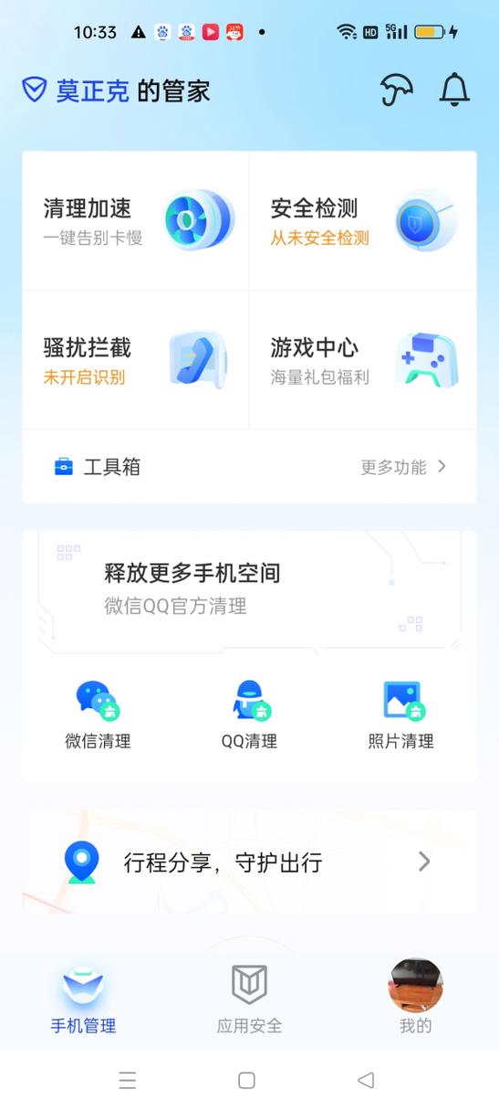 腾讯免费wifi下载游戏截图