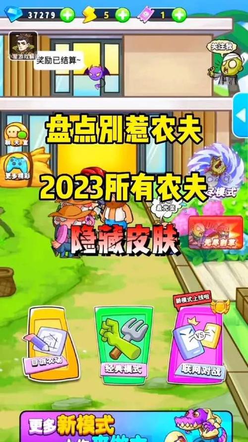 别惹农夫全部解锁版技巧缩略图