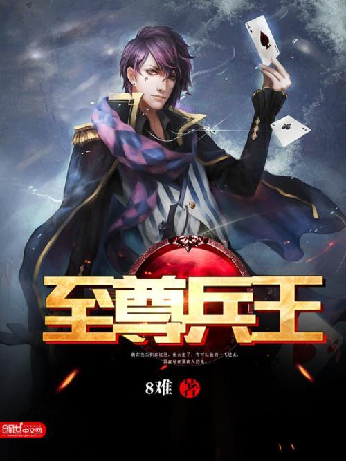 至尊兵王(8难)游戏截图