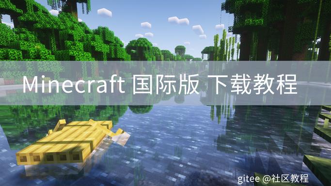 我的世界1,13版本下载缩略图