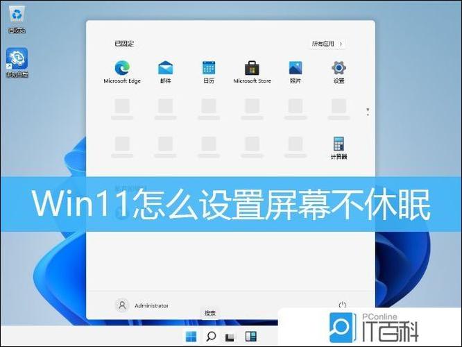 如何不让电脑休眠状态缩略图