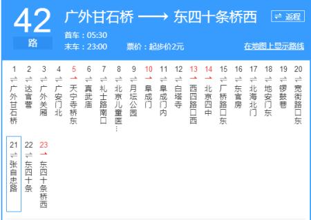 淮南42路公交车路线路游戏截图