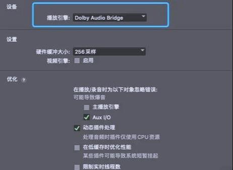 Dolby解码器最新版本更新内容汇总游戏截图