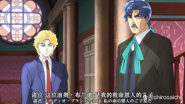 JOJO第一季免费观看全集游戏截图