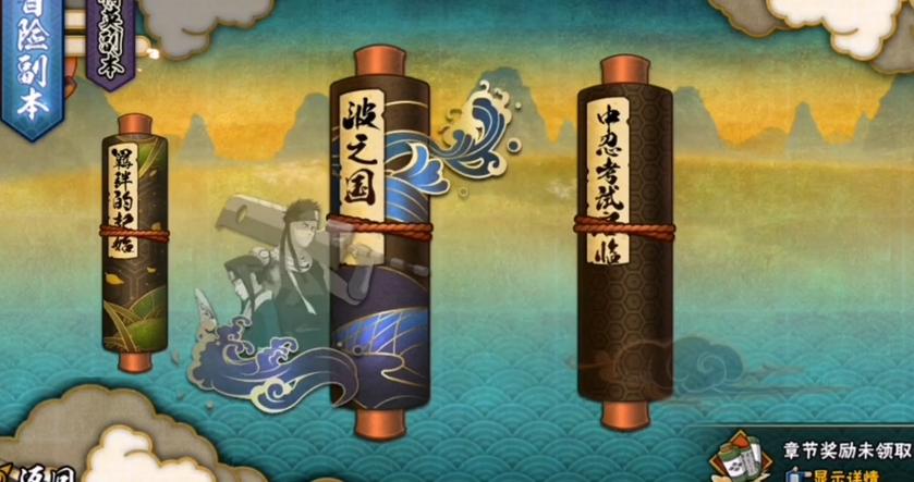 火影忍者怎么开启秘卷和通灵兽游戏截图