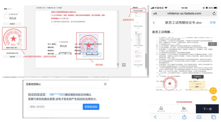 电子合同签字怎么签缩略图