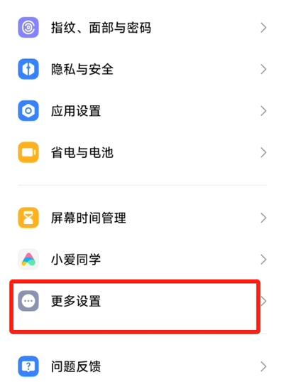 小米手机触感怎么关闭缩略图