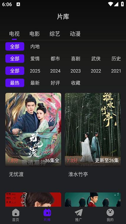 烟火视频免费追剧app下载游戏截图