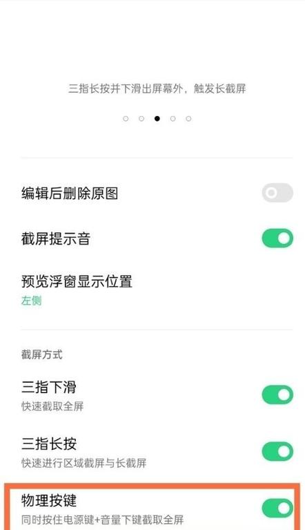 oppo手机看视频不能全屏怎么办缩略图