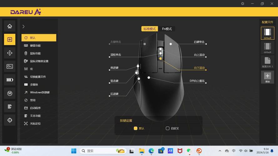csgo鼠标拉到另一个屏幕缩略图