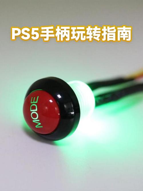 ps5手柄怎么配对缩略图