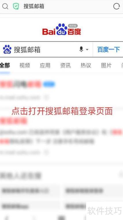搜狐邮箱官网入口游戏截图