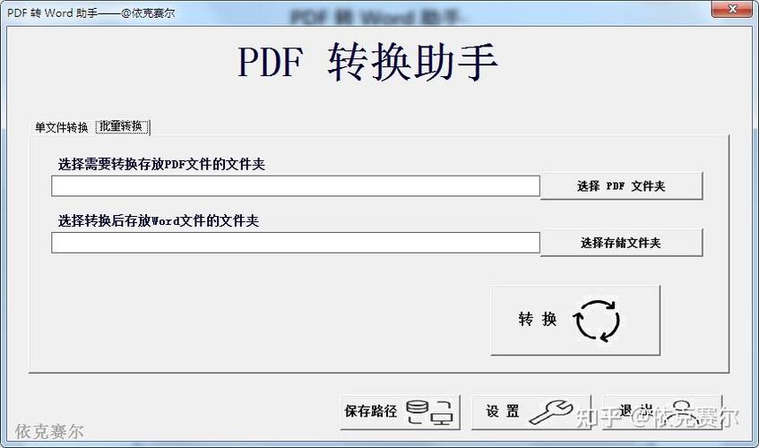 给word文档添加图片的步骤缩略图