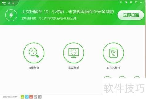 360杀毒有必要安装吗缩略图