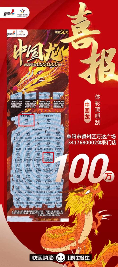 什么光能穿透刮刮乐缩略图