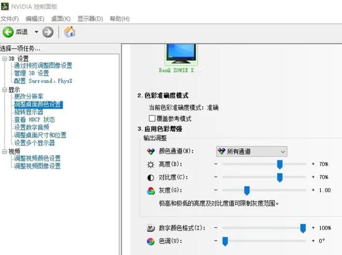 win7调烟雾头2019游戏截图