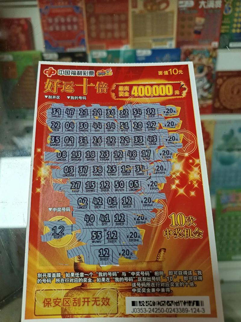 福运红包刮刮乐缩略图