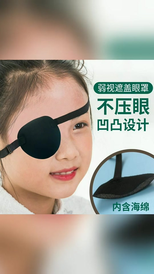 一只眼纱布独眼罩游戏截图