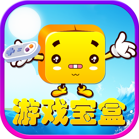 爱吾破解游戏盒子官网缩略图
